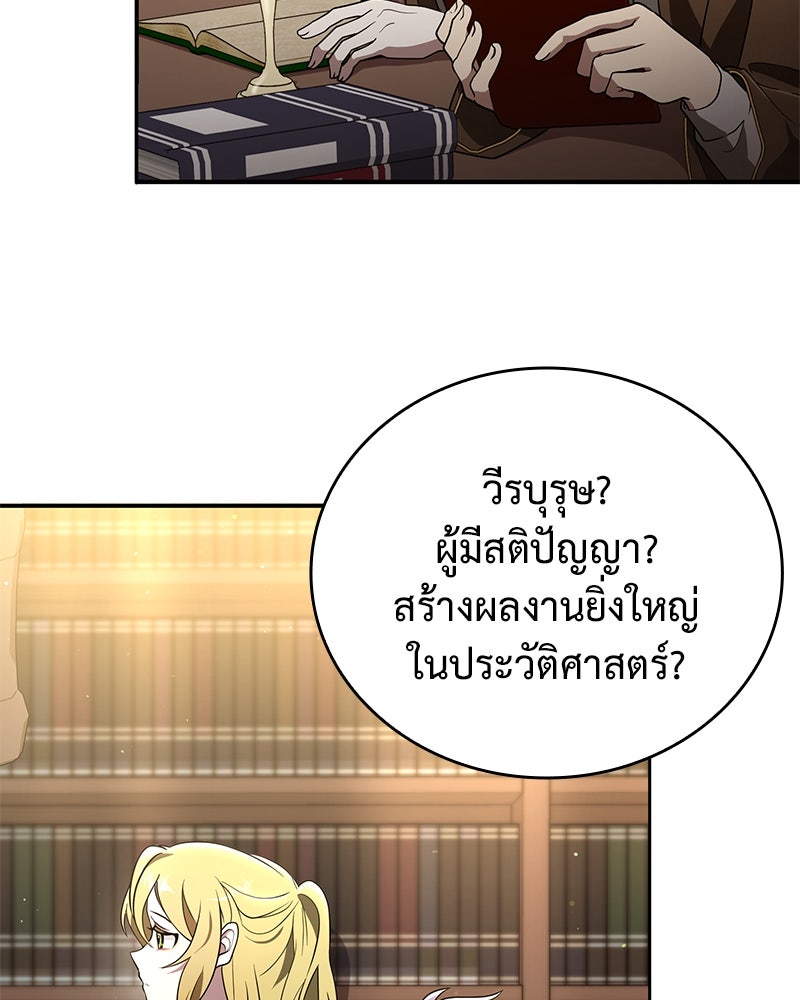 ไหว้ละพี่ อ่านผมทีเถอะ - หน้า 14
