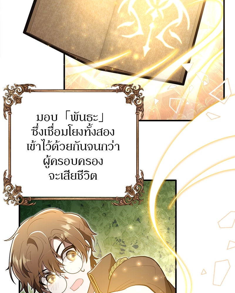 ไหว้ละพี่ อ่านผมทีเถอะ - หน้า 141