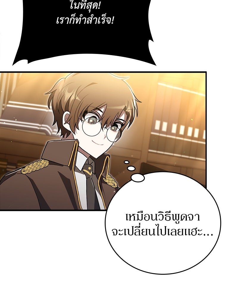 ไหว้ละพี่ อ่านผมทีเถอะ - หน้า 148