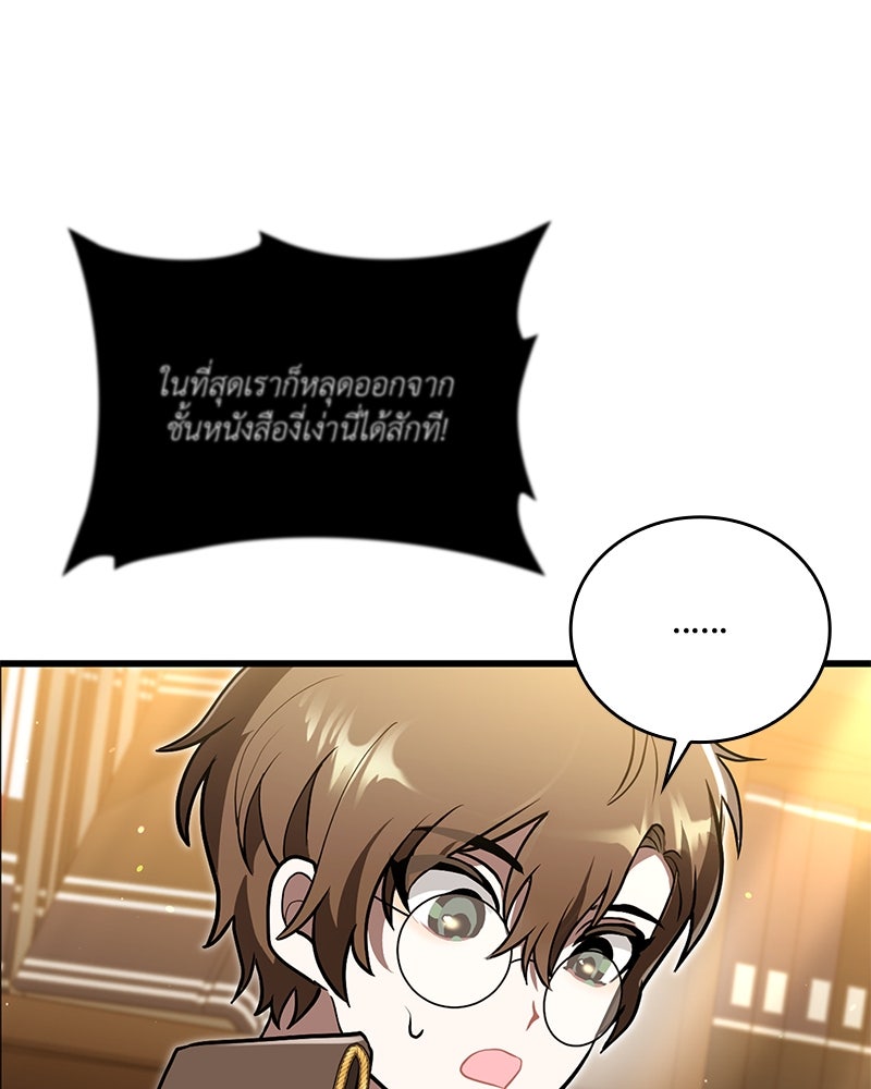 ไหว้ละพี่ อ่านผมทีเถอะ - หน้า 149