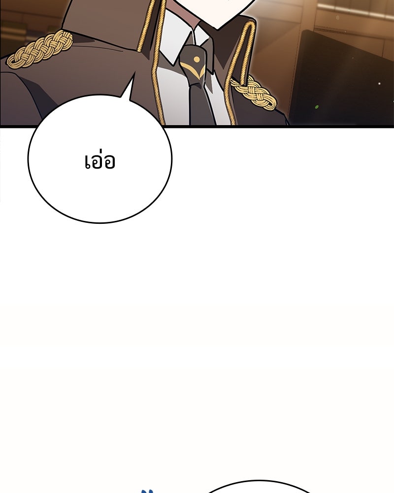 ไหว้ละพี่ อ่านผมทีเถอะ - หน้า 150