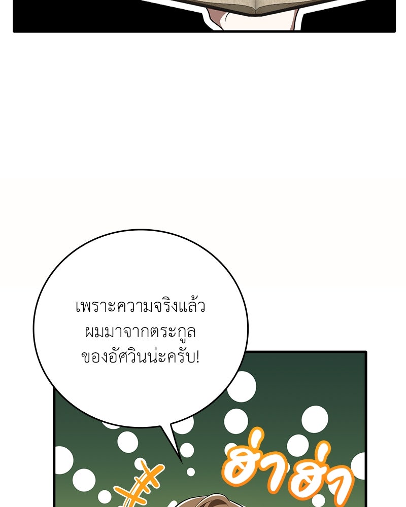 ไหว้ละพี่ อ่านผมทีเถอะ - หน้า 152