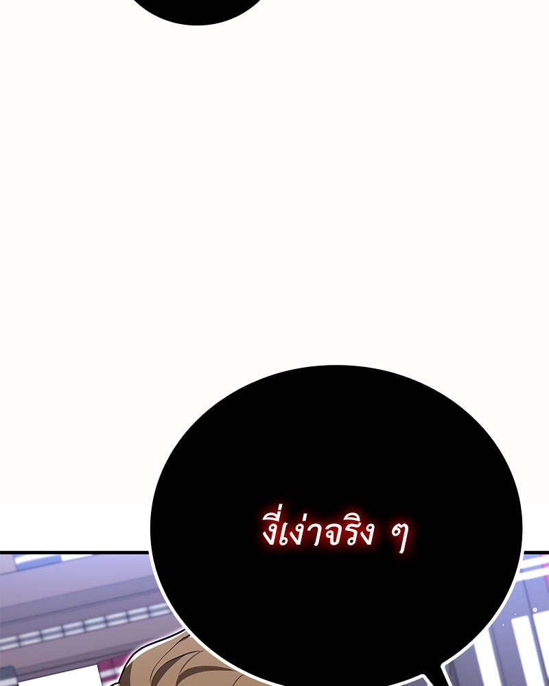 ไหว้ละพี่ อ่านผมทีเถอะ - หน้า 154