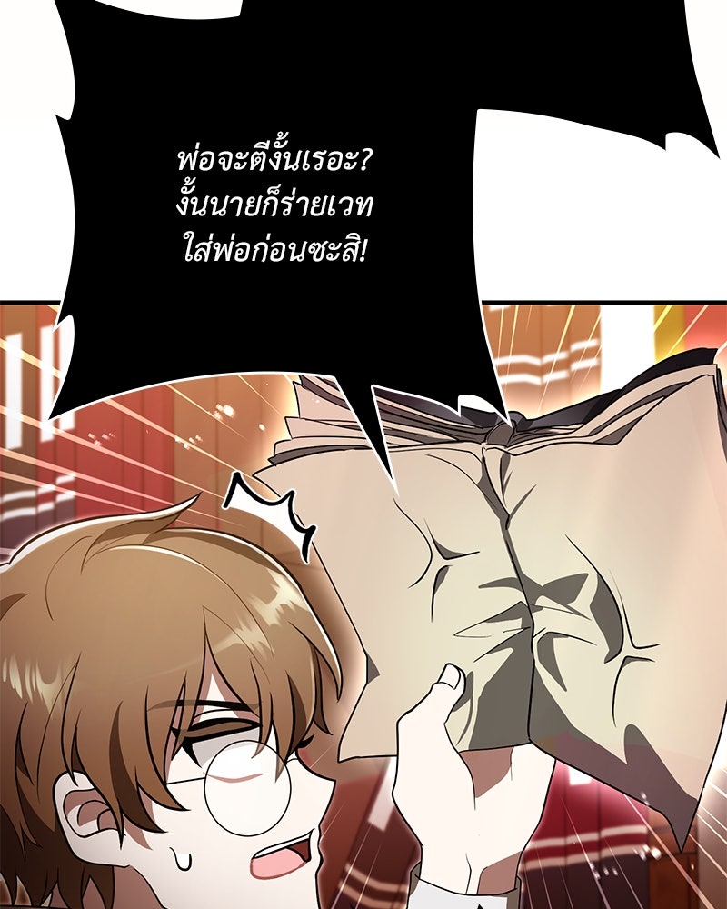ไหว้ละพี่ อ่านผมทีเถอะ - หน้า 159