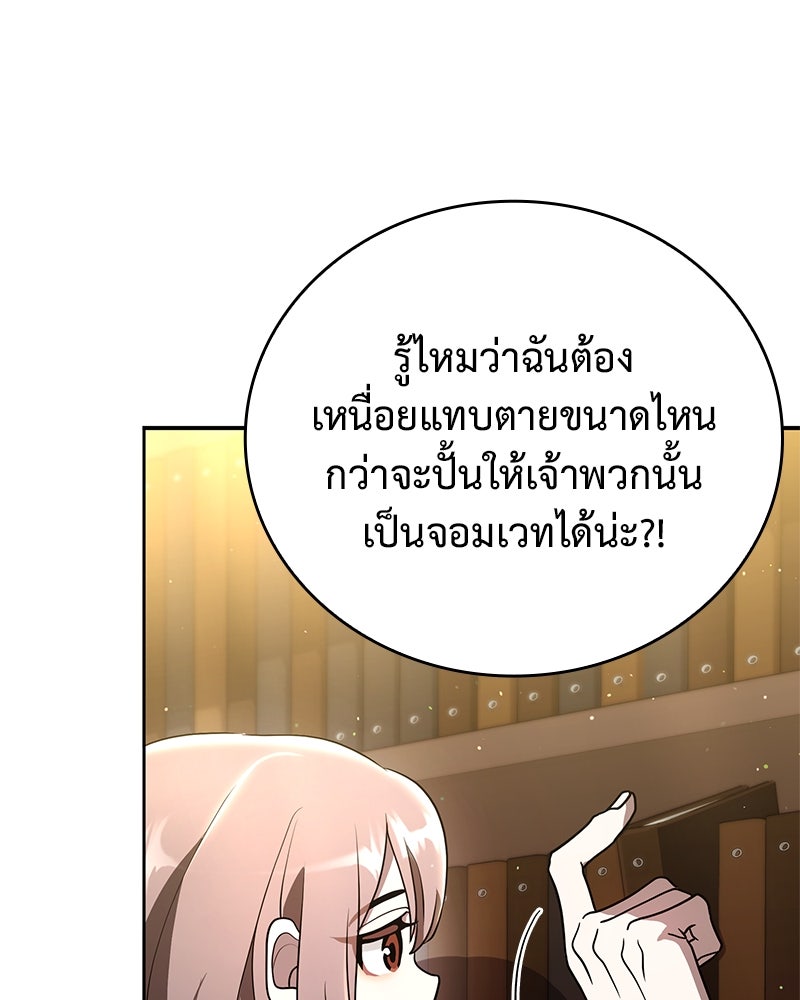 ไหว้ละพี่ อ่านผมทีเถอะ - หน้า 16