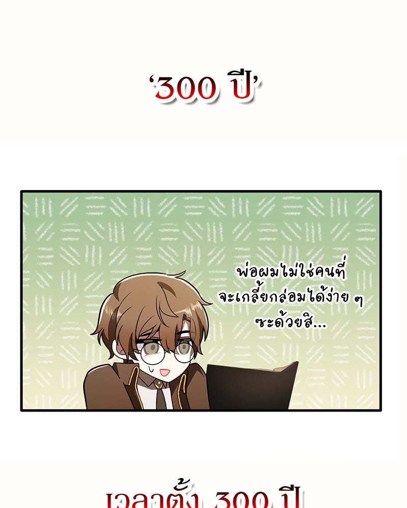 ไหว้ละพี่ อ่านผมทีเถอะ - หน้า 161