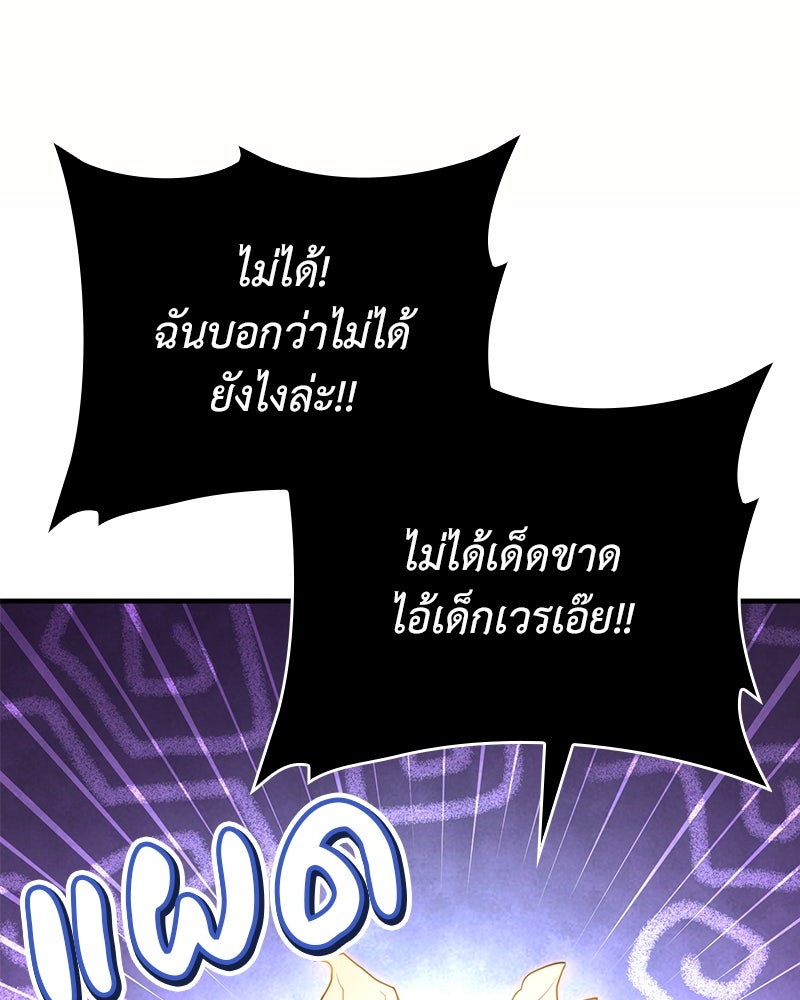 ไหว้ละพี่ อ่านผมทีเถอะ - หน้า 166