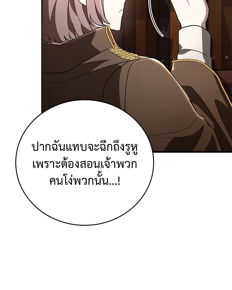 ไหว้ละพี่ อ่านผมทีเถอะ - หน้า 17