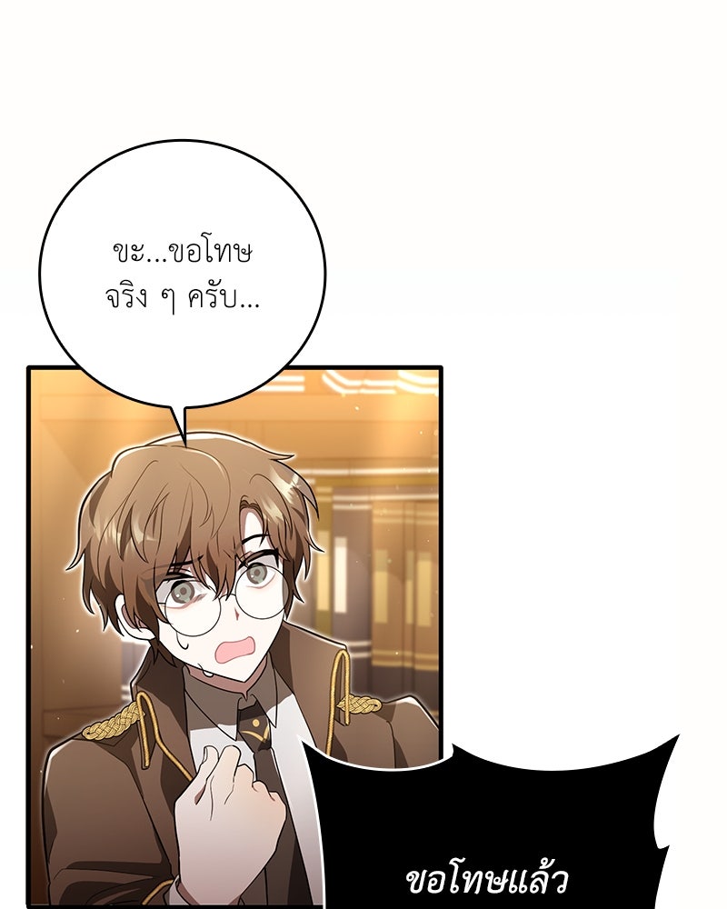 ไหว้ละพี่ อ่านผมทีเถอะ - หน้า 170