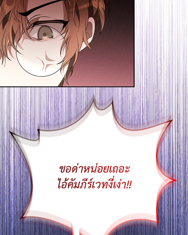ไหว้ละพี่ อ่านผมทีเถอะ - หน้า 173