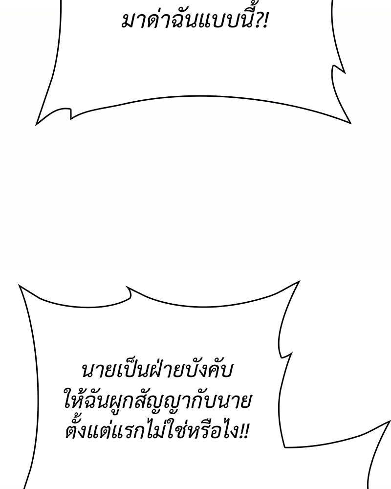 ไหว้ละพี่ อ่านผมทีเถอะ - หน้า 175