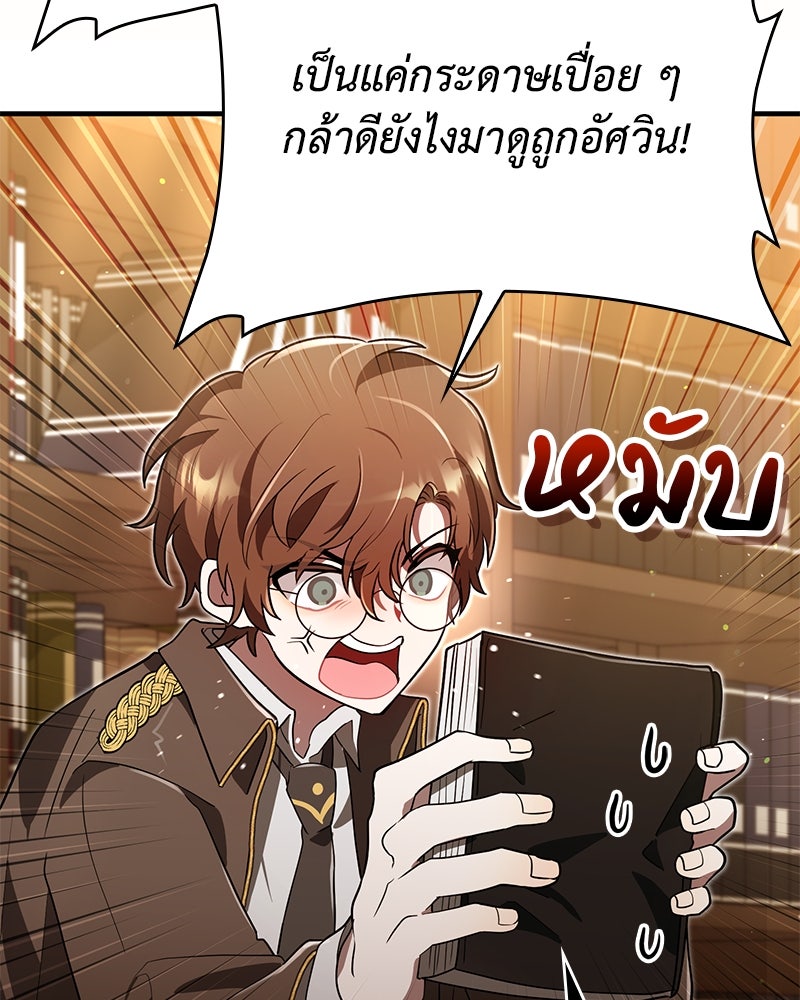 ไหว้ละพี่ อ่านผมทีเถอะ - หน้า 176