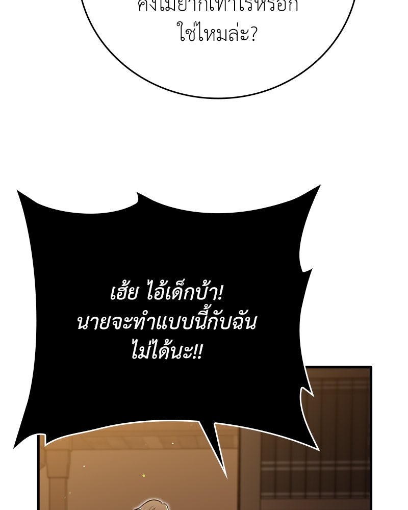 ไหว้ละพี่ อ่านผมทีเถอะ - หน้า 182