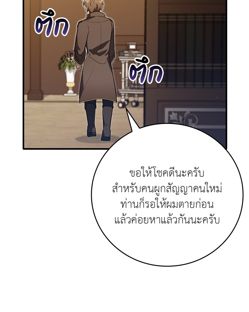 ไหว้ละพี่ อ่านผมทีเถอะ - หน้า 183