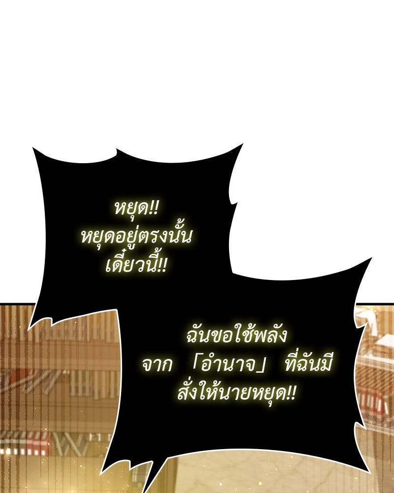 ไหว้ละพี่ อ่านผมทีเถอะ - หน้า 185