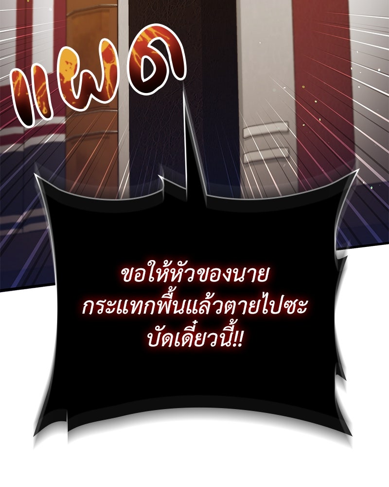 ไหว้ละพี่ อ่านผมทีเถอะ - หน้า 192