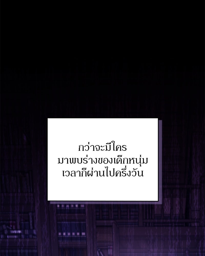 ไหว้ละพี่ อ่านผมทีเถอะ - หน้า 206