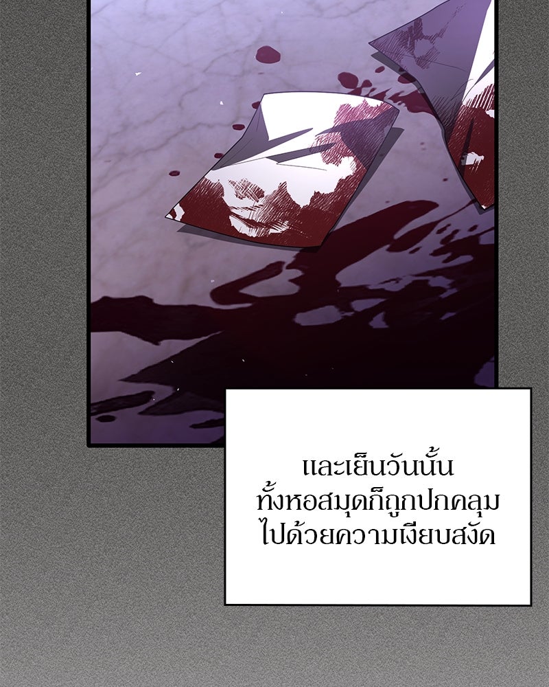 ไหว้ละพี่ อ่านผมทีเถอะ - หน้า 209
