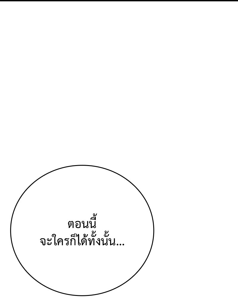 ไหว้ละพี่ อ่านผมทีเถอะ - หน้า 21