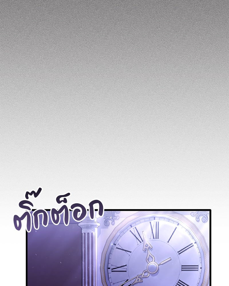 ไหว้ละพี่ อ่านผมทีเถอะ - หน้า 210