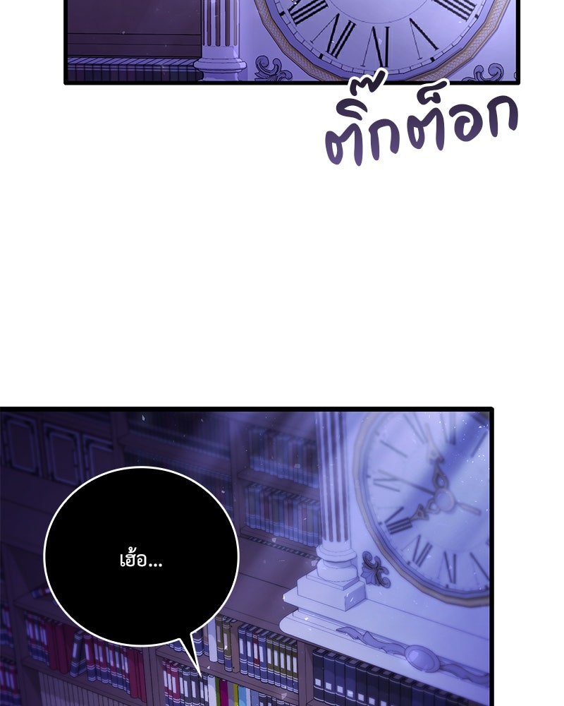 ไหว้ละพี่ อ่านผมทีเถอะ - หน้า 211