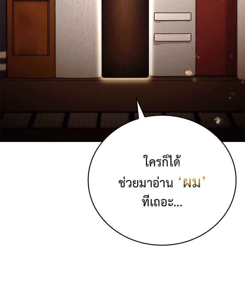 ไหว้ละพี่ อ่านผมทีเถอะ - หน้า 23