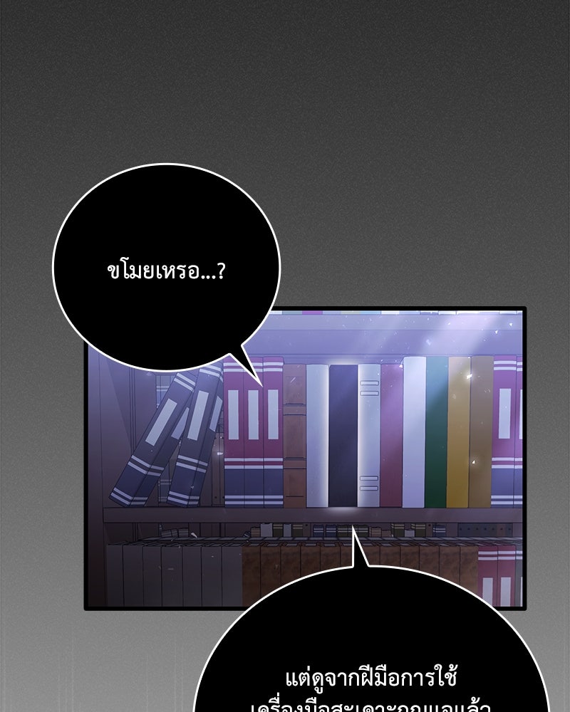 ไหว้ละพี่ อ่านผมทีเถอะ - หน้า 231