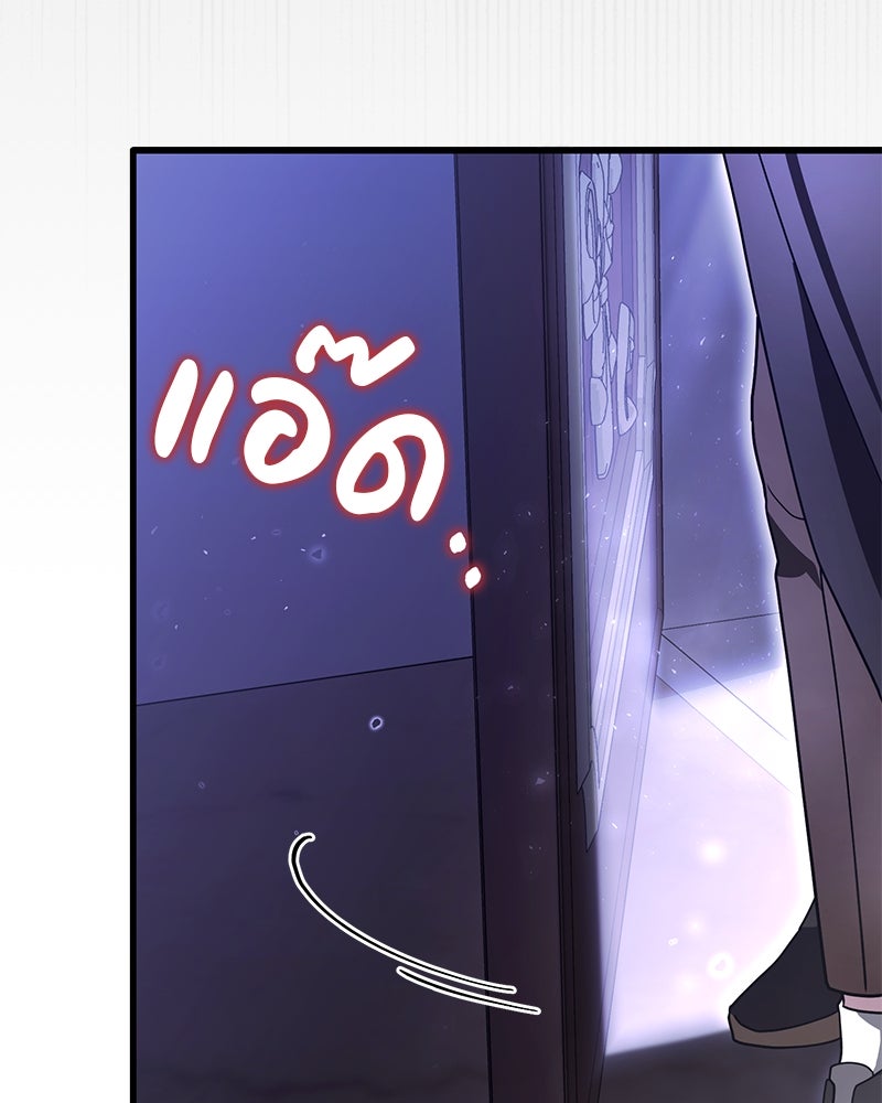 ไหว้ละพี่ อ่านผมทีเถอะ - หน้า 233