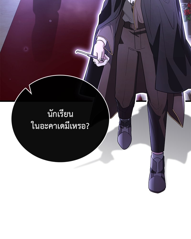 ไหว้ละพี่ อ่านผมทีเถอะ - หน้า 236