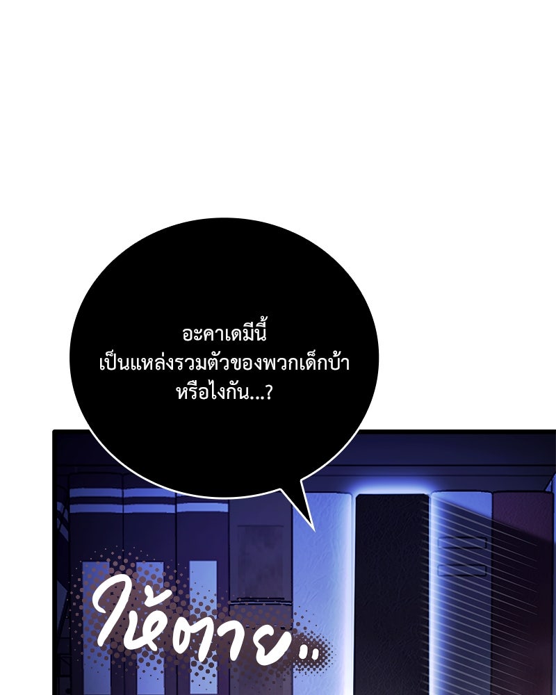 ไหว้ละพี่ อ่านผมทีเถอะ - หน้า 237