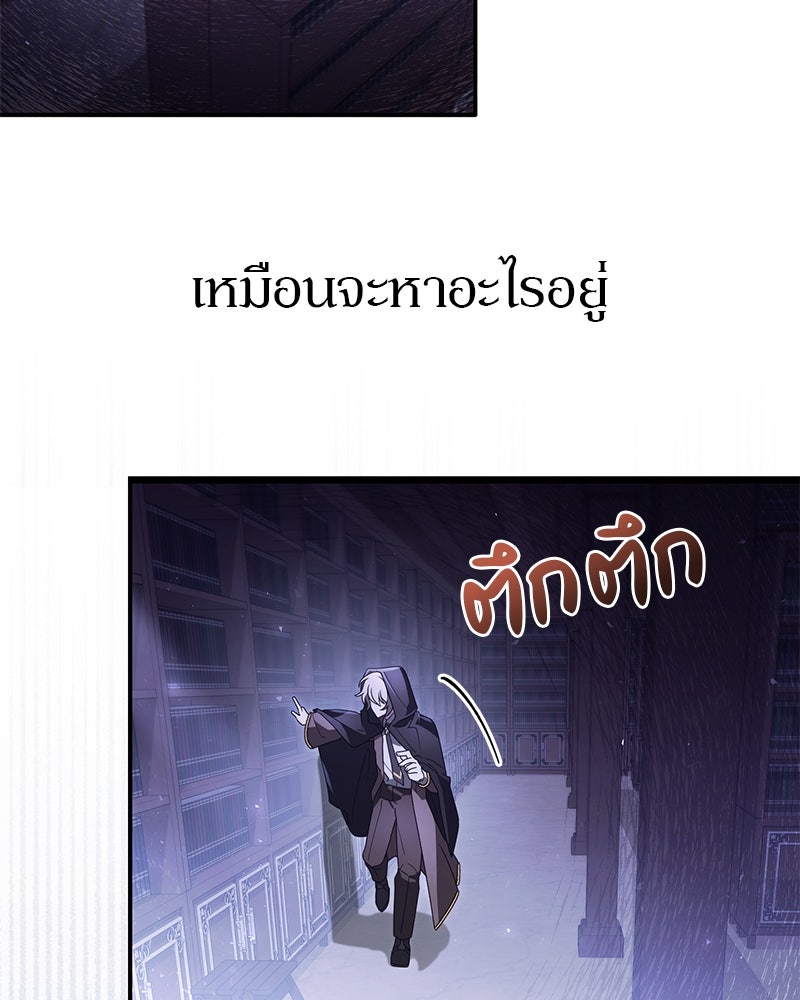 ไหว้ละพี่ อ่านผมทีเถอะ - หน้า 241