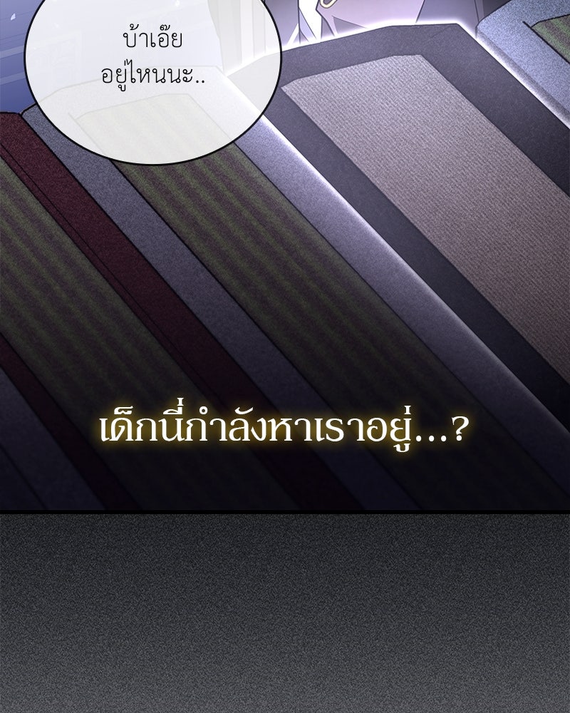 ไหว้ละพี่ อ่านผมทีเถอะ - หน้า 245