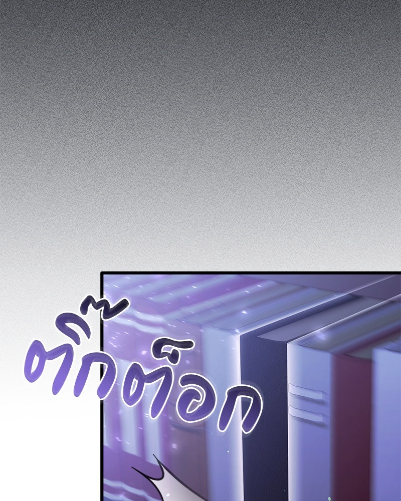 ไหว้ละพี่ อ่านผมทีเถอะ - หน้า 246