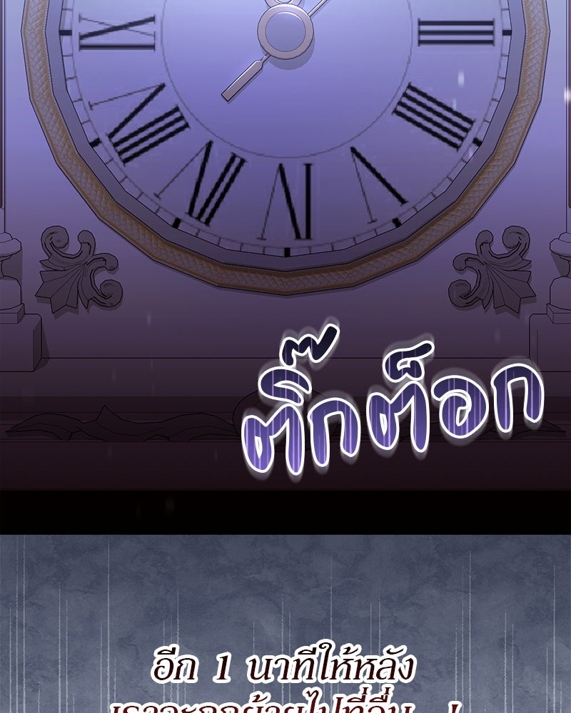 ไหว้ละพี่ อ่านผมทีเถอะ - หน้า 249