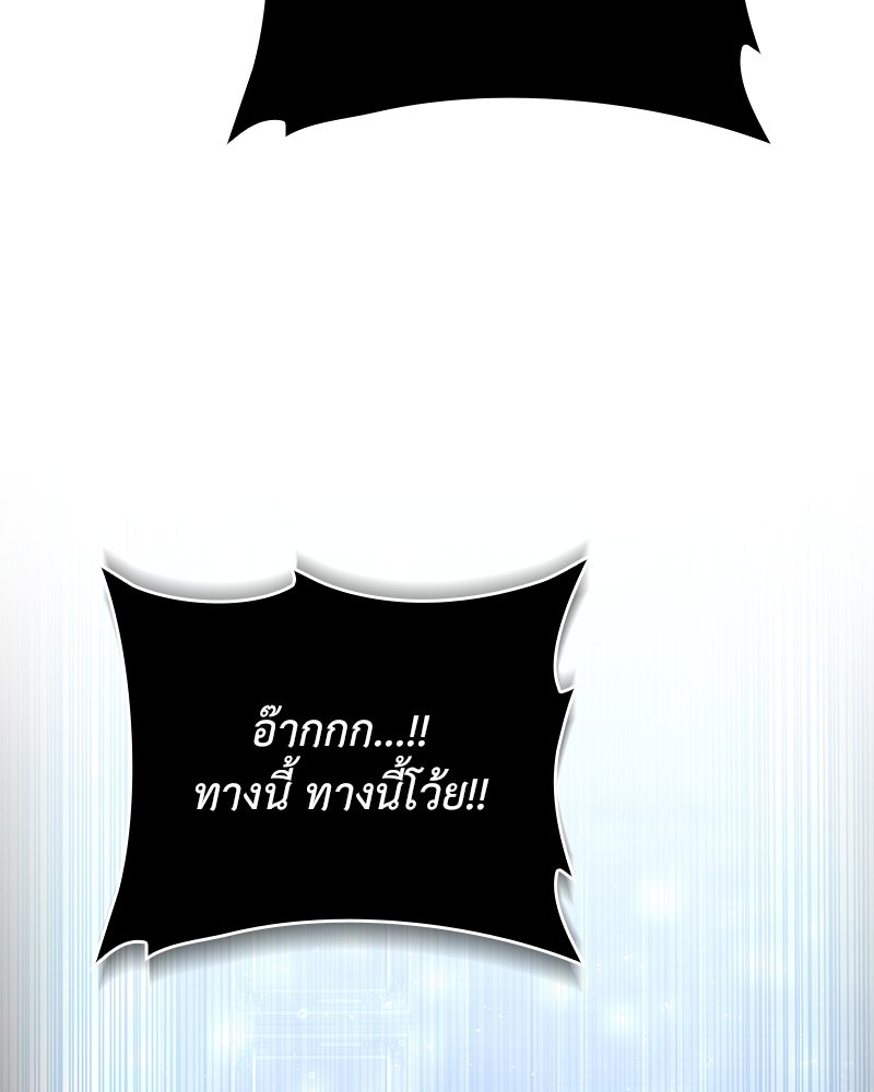 ไหว้ละพี่ อ่านผมทีเถอะ - หน้า 253