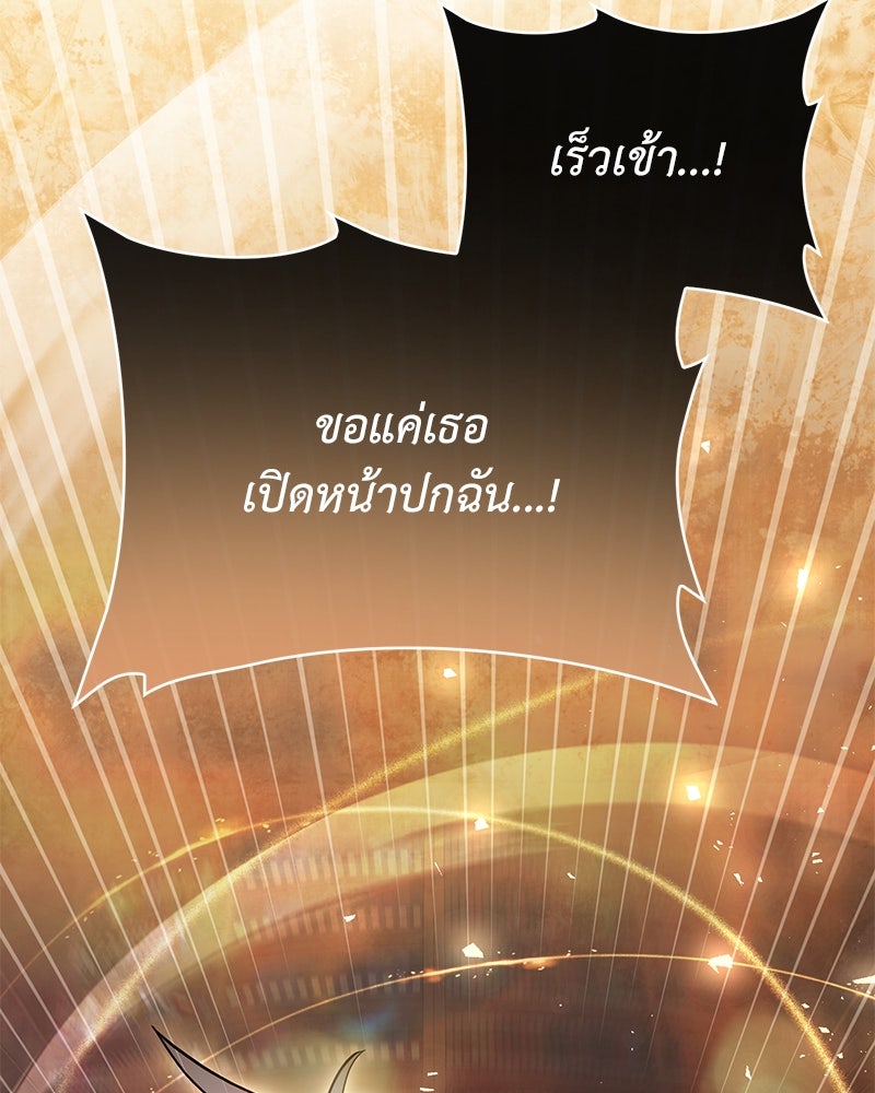 ไหว้ละพี่ อ่านผมทีเถอะ - หน้า 264