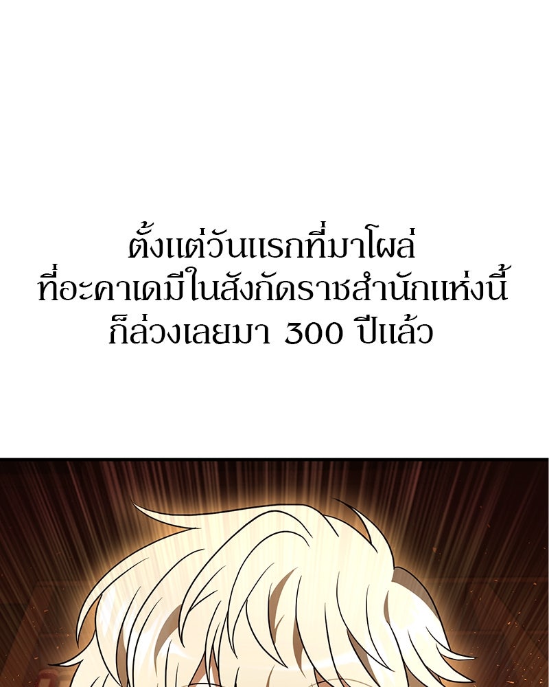 ไหว้ละพี่ อ่านผมทีเถอะ - หน้า 271