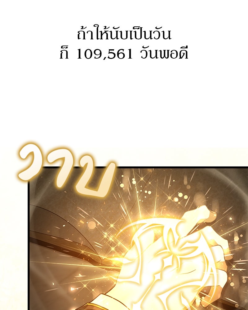 ไหว้ละพี่ อ่านผมทีเถอะ - หน้า 273