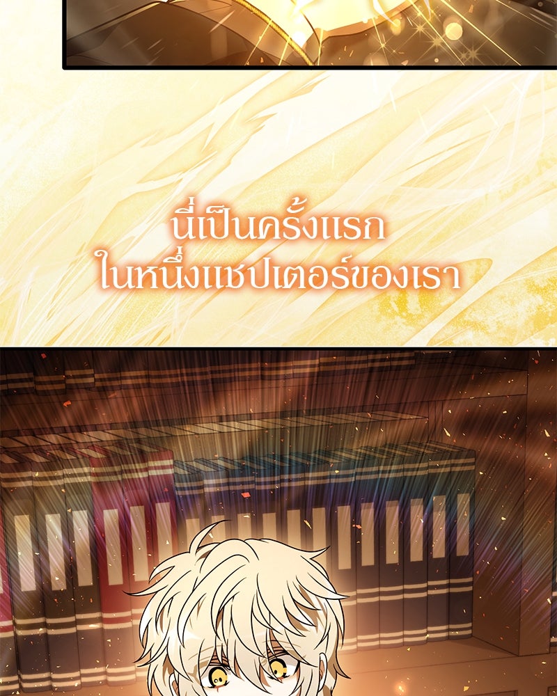 ไหว้ละพี่ อ่านผมทีเถอะ - หน้า 274