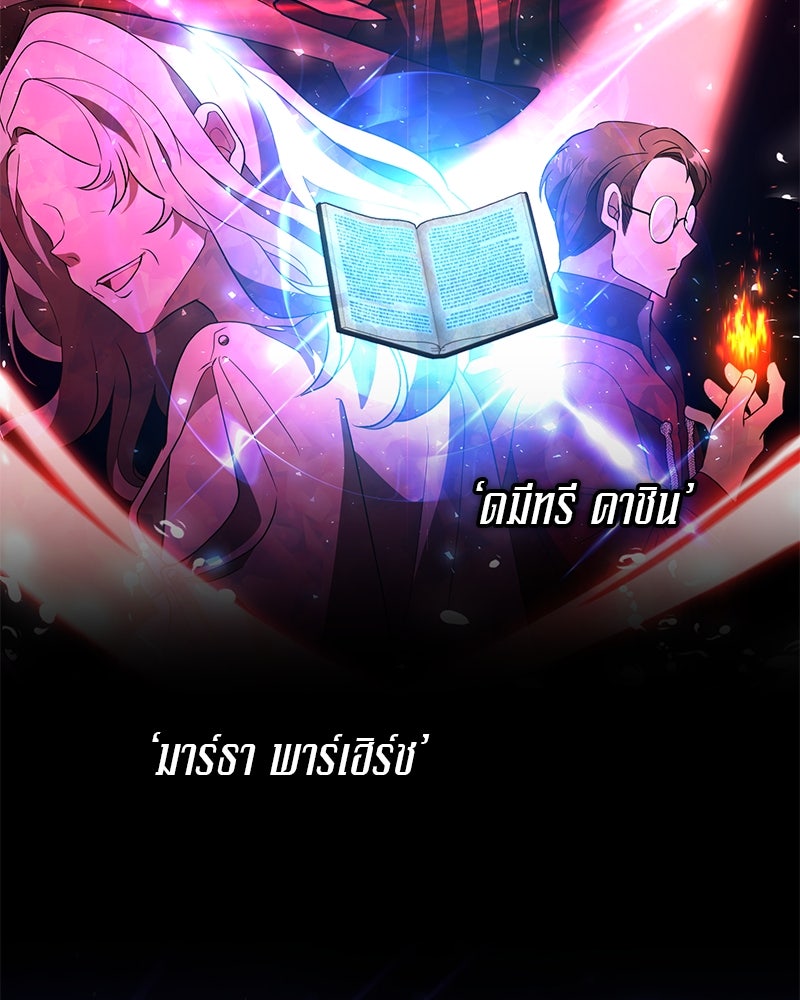 ไหว้ละพี่ อ่านผมทีเถอะ - หน้า 3