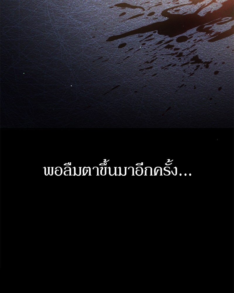 ไหว้ละพี่ อ่านผมทีเถอะ - หน้า 31