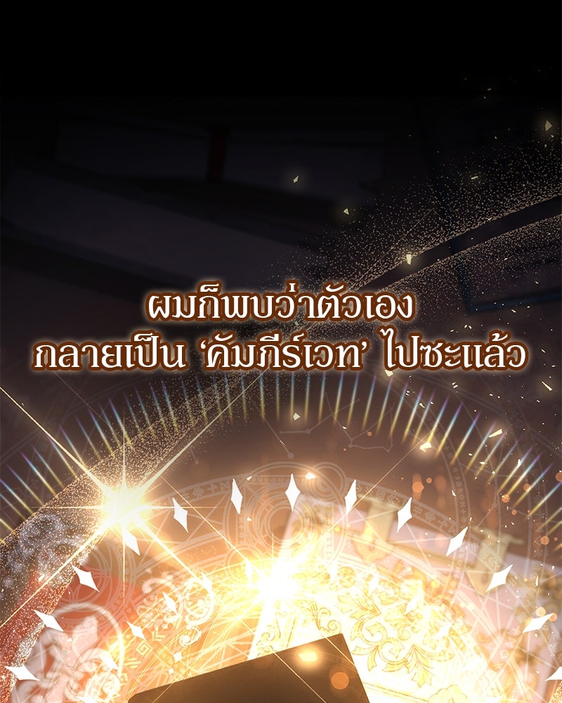 ไหว้ละพี่ อ่านผมทีเถอะ - หน้า 32