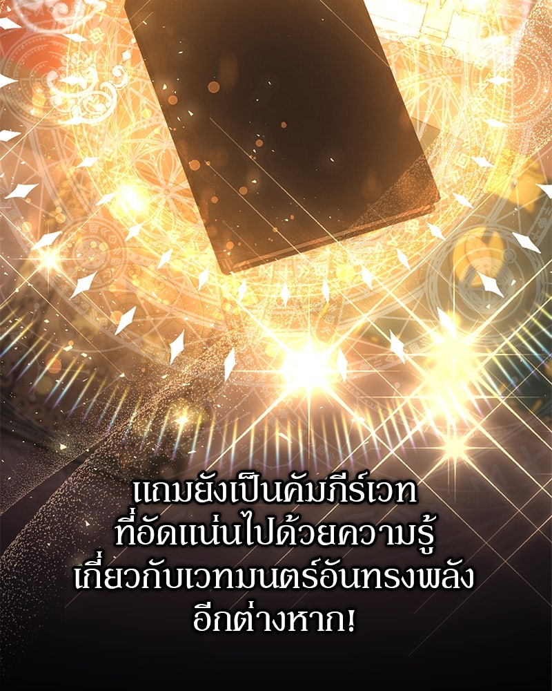 ไหว้ละพี่ อ่านผมทีเถอะ - หน้า 33