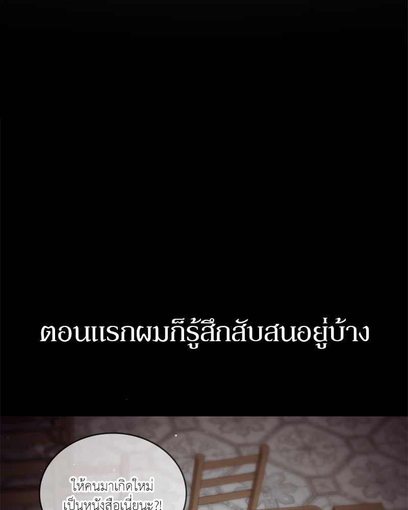 ไหว้ละพี่ อ่านผมทีเถอะ - หน้า 34