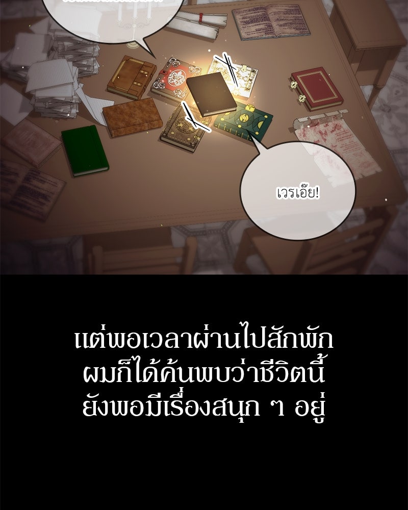 ไหว้ละพี่ อ่านผมทีเถอะ - หน้า 35
