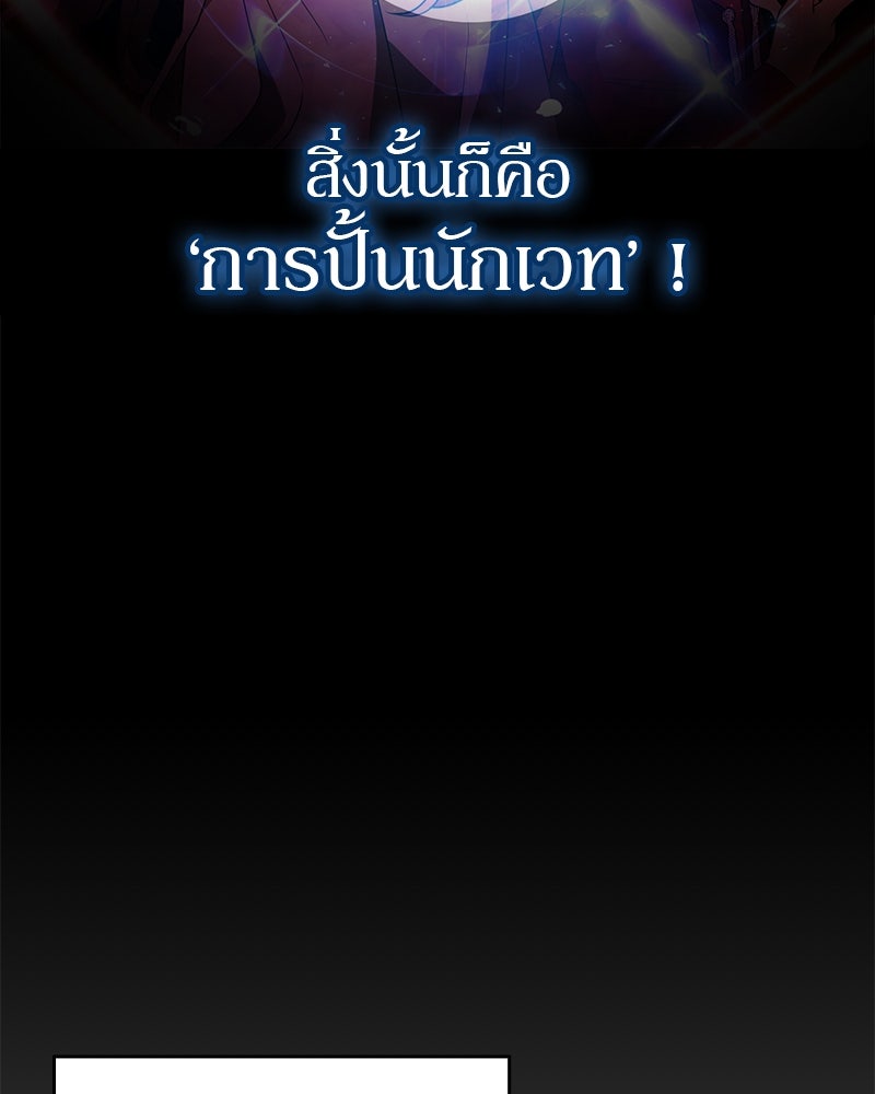 ไหว้ละพี่ อ่านผมทีเถอะ - หน้า 38