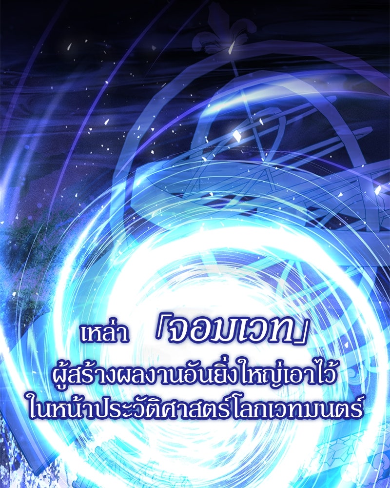 ไหว้ละพี่ อ่านผมทีเถอะ - หน้า 4
