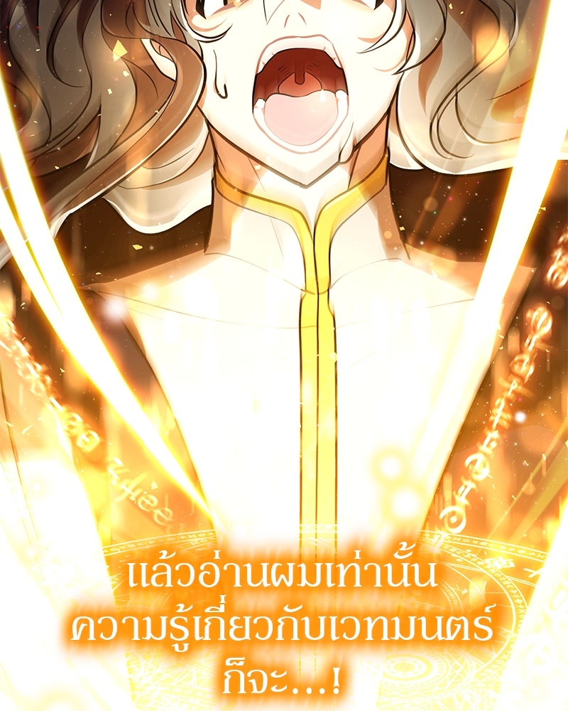 ไหว้ละพี่ อ่านผมทีเถอะ - หน้า 42