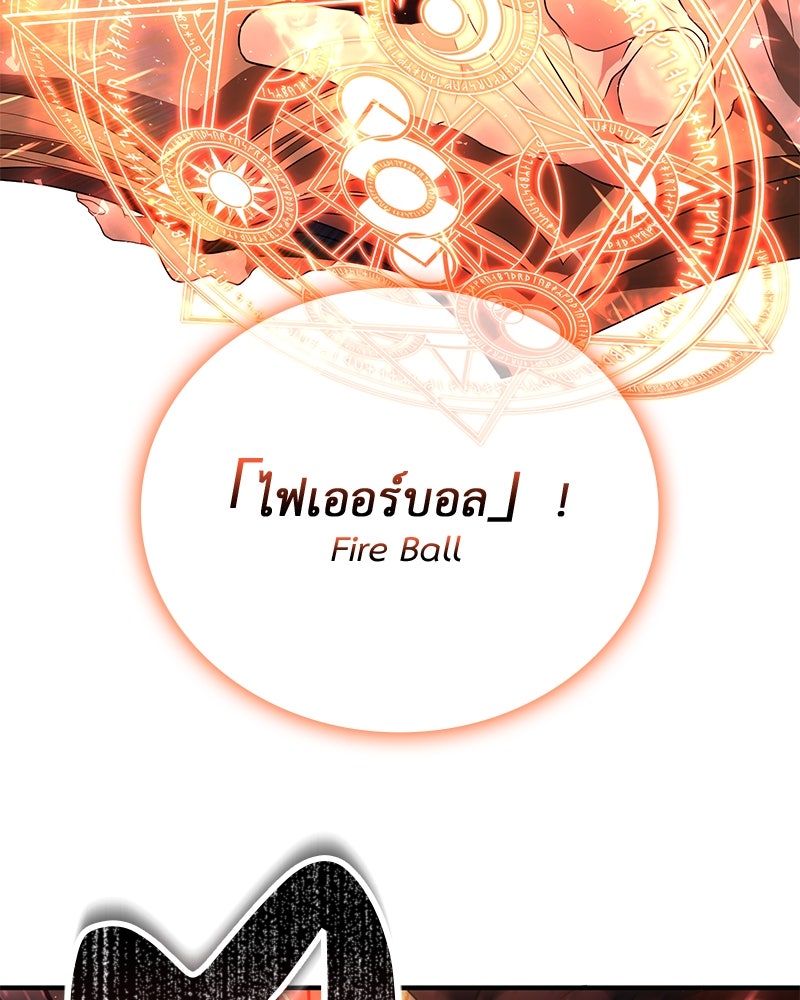 ไหว้ละพี่ อ่านผมทีเถอะ - หน้า 49