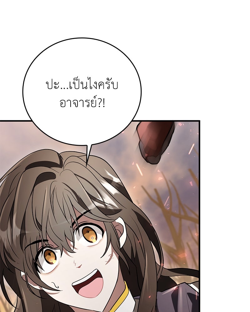ไหว้ละพี่ อ่านผมทีเถอะ - หน้า 52